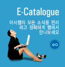 e-catalogue